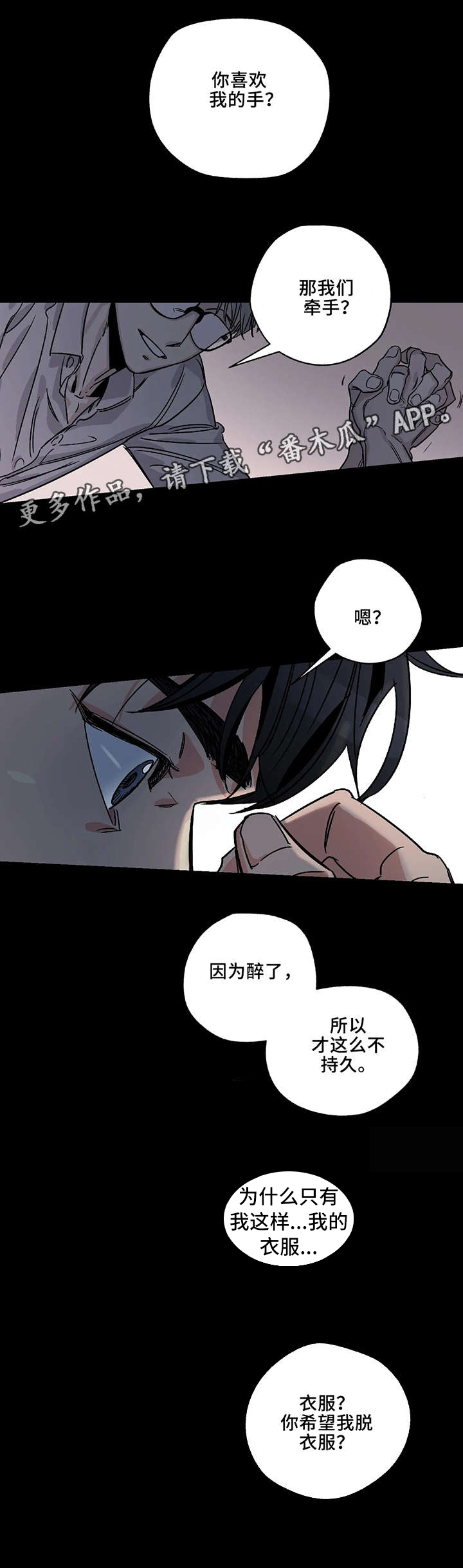 百万辆丰田rav4被查漫画,第6章：受伤5图