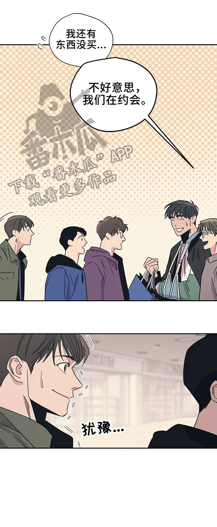 百万医疗险漫画,第20章：坐下2图