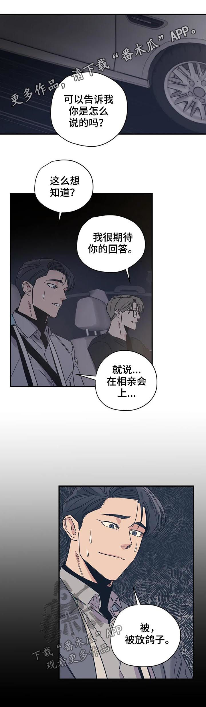 百万新娘电视剧片段漫画,第61章： 其他人的东西1图