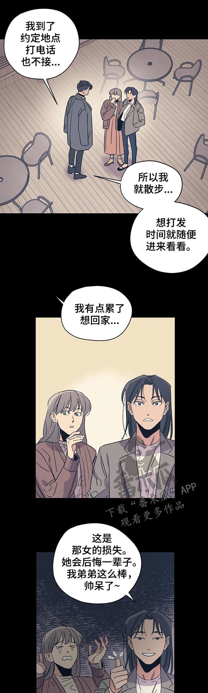 百万新娘电视剧片段漫画,第61章： 其他人的东西2图