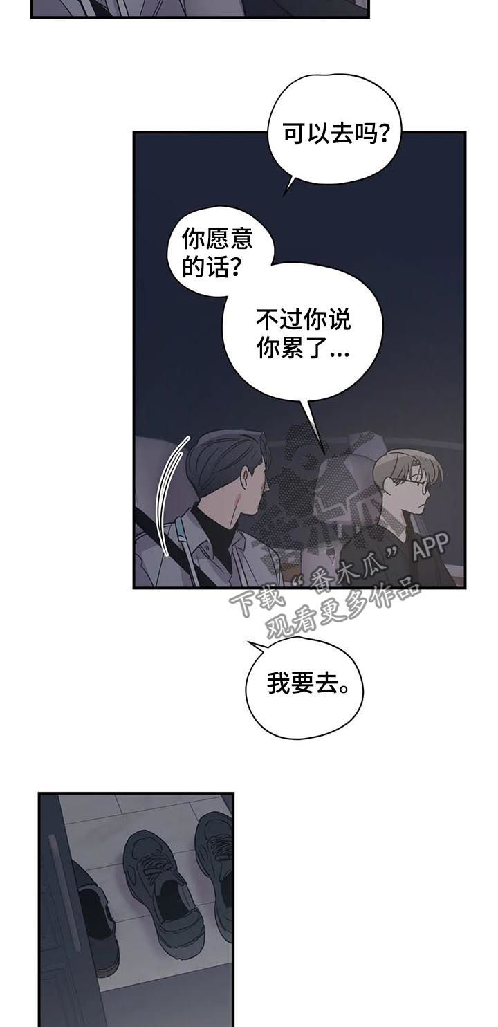 百万新娘电视剧片段漫画,第61章： 其他人的东西5图