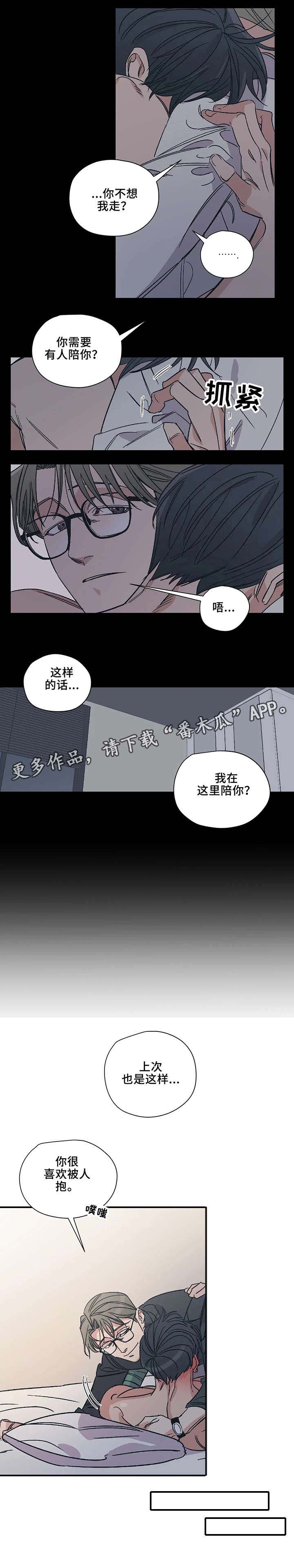 百万罗曼史百万情事漫画,第12章：抱5图
