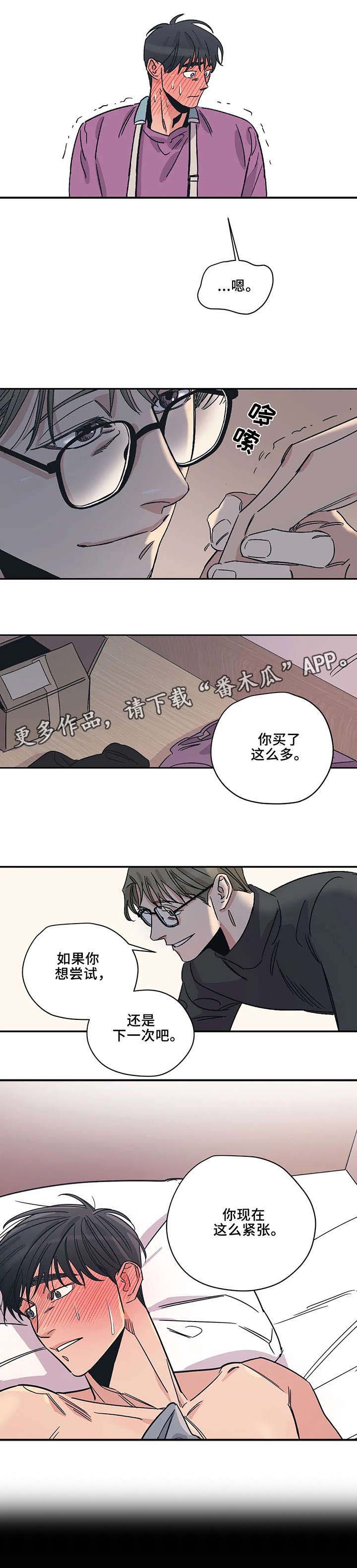 百万罗曼史百万情事漫画,第12章：抱1图