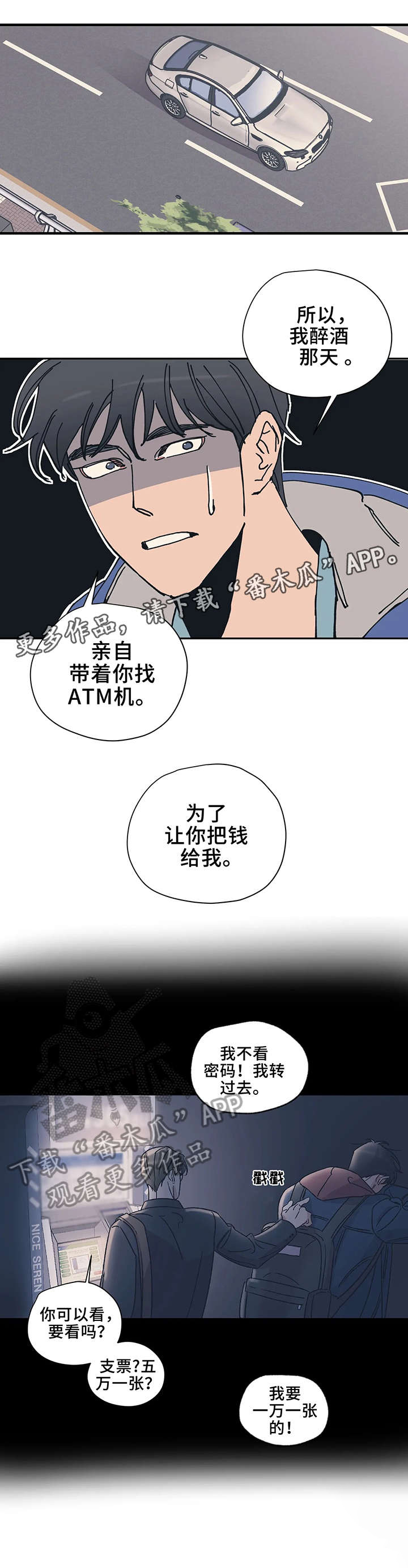 百万年前古人类头骨化石相貌复原漫画,第10章：流血4图