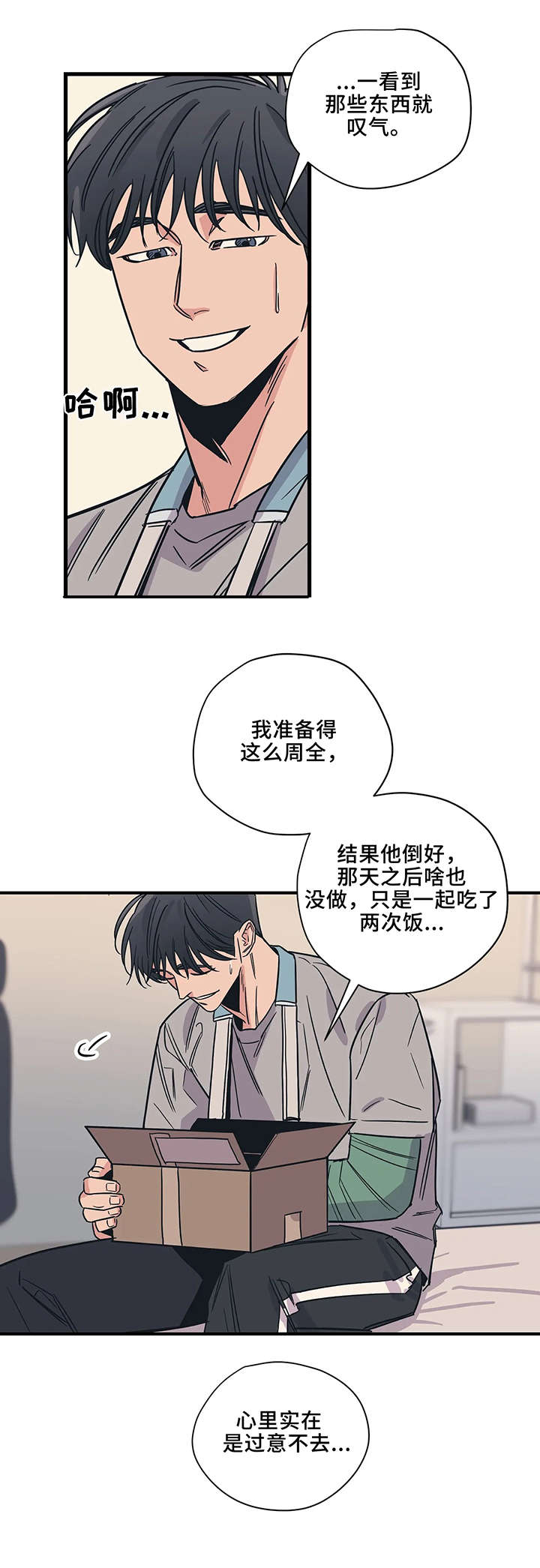 百万年前古人类头骨化石相貌复原漫画,第10章：流血3图