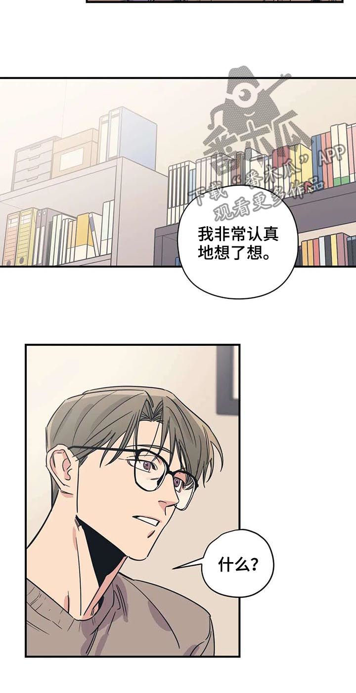 百万浪漫史百度网盘漫画,第48章：男朋友咬的4图