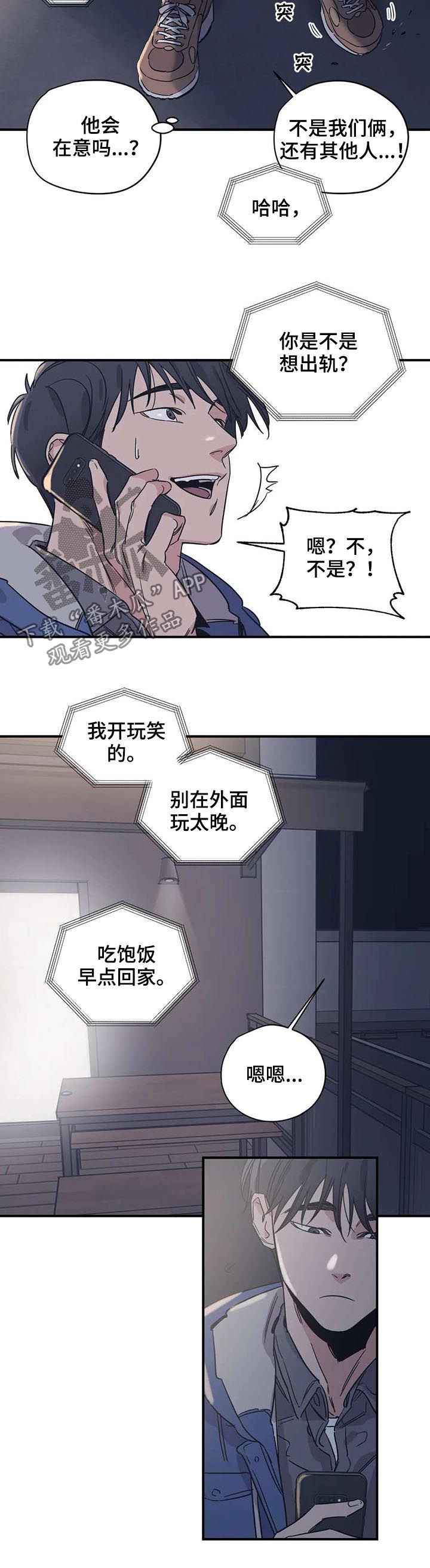 百万浪漫史百度网盘漫画,第48章：男朋友咬的2图