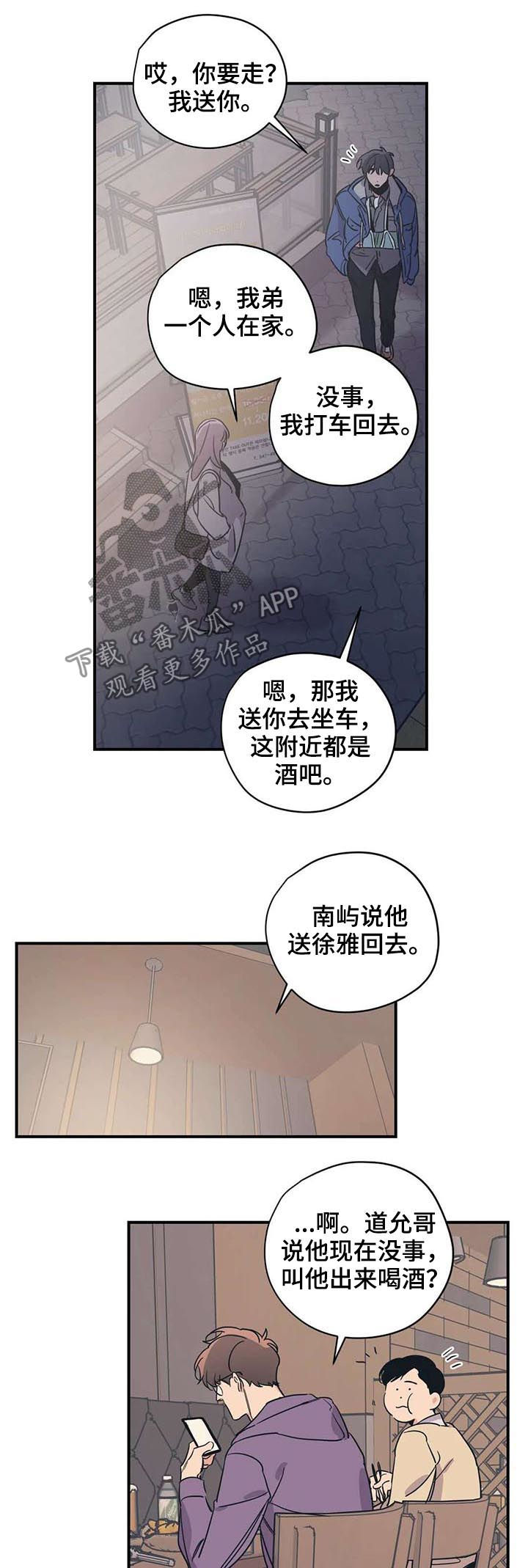 百万浪漫史百度网盘漫画,第48章：男朋友咬的3图