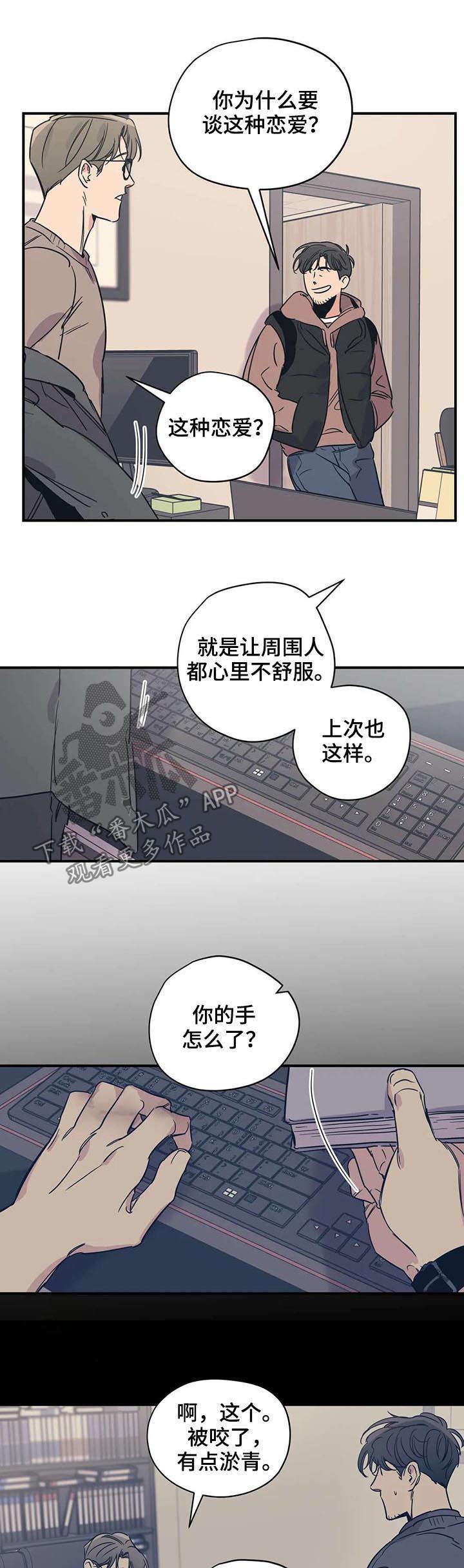 百万浪漫史百度网盘漫画,第48章：男朋友咬的5图