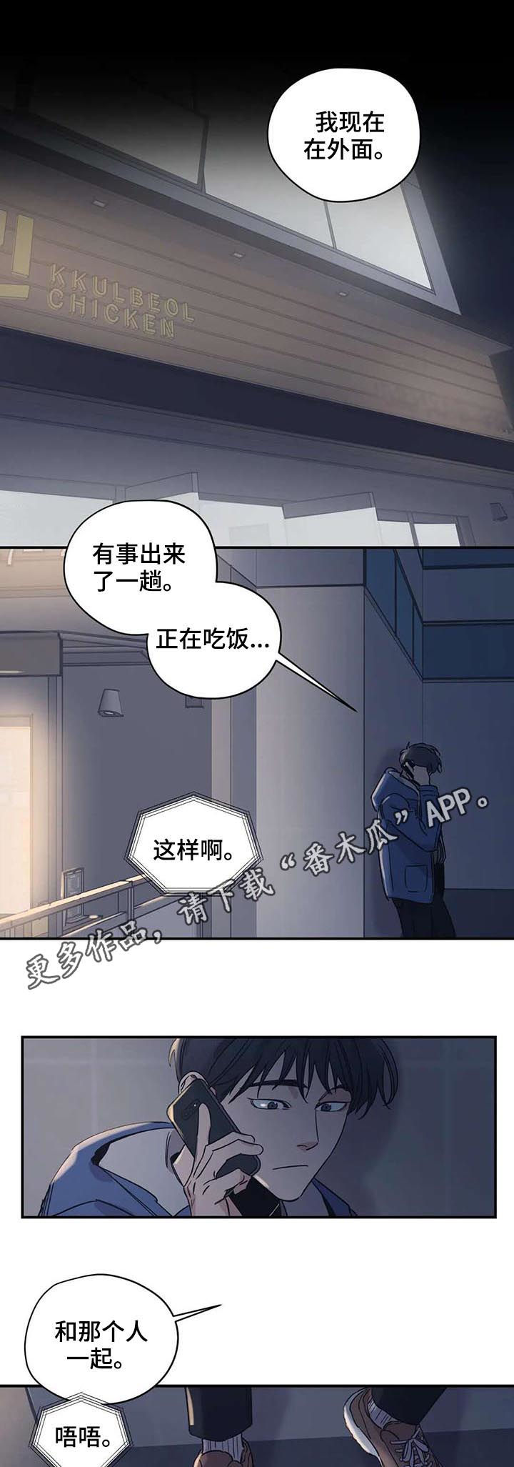 百万浪漫史百度网盘漫画,第48章：男朋友咬的1图