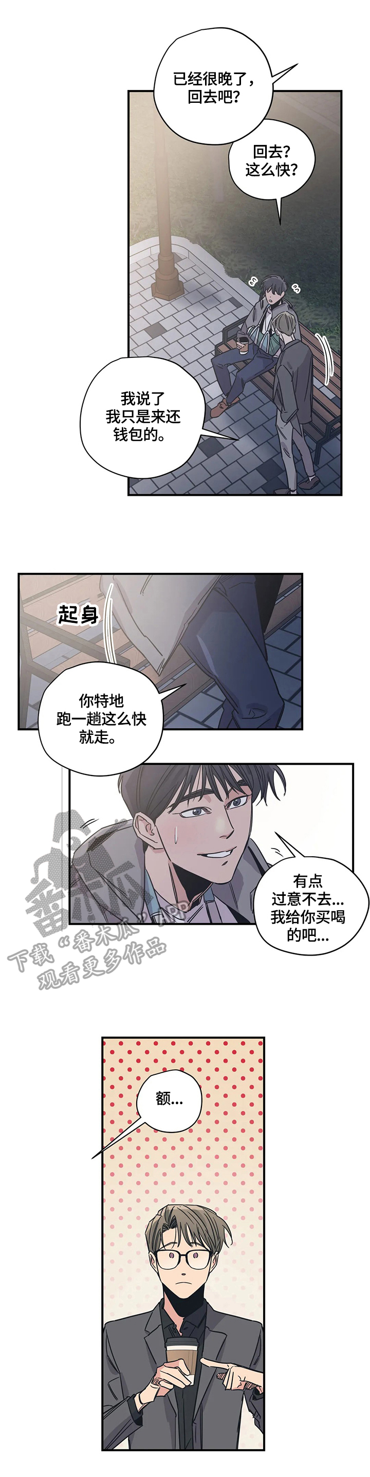 百万剂强生疫苗报废漫画,第30章：使用4图