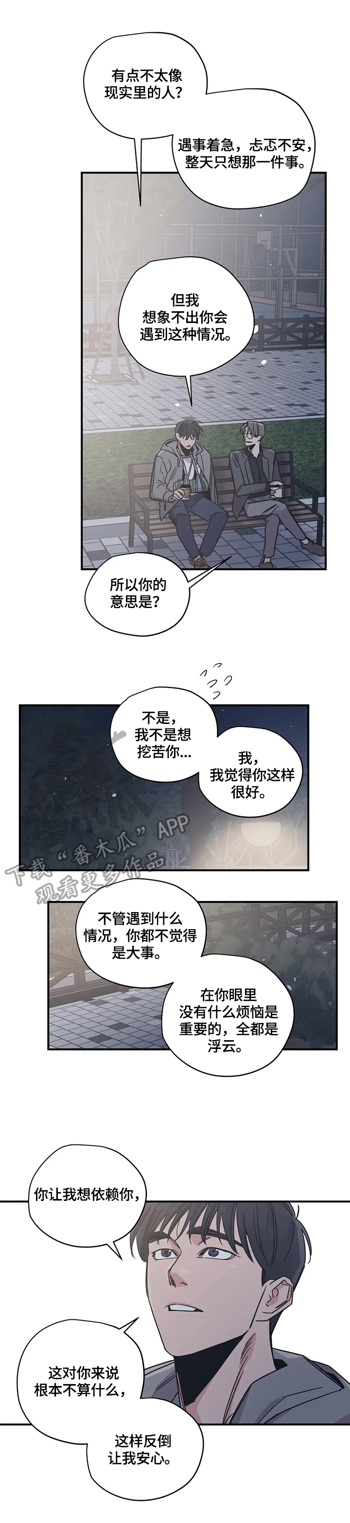 百万剂强生疫苗报废漫画,第30章：使用2图