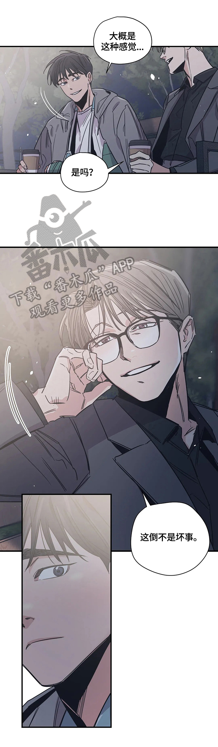 百万剂强生疫苗报废漫画,第30章：使用3图