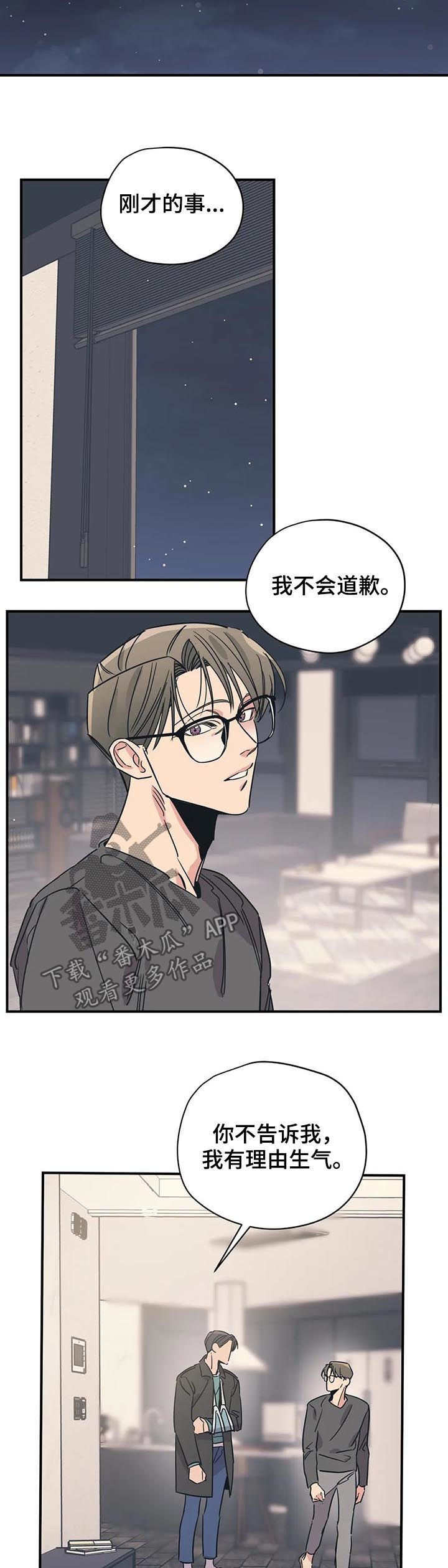 百万浪漫史韩漫别名漫画,第81章：就这？4图