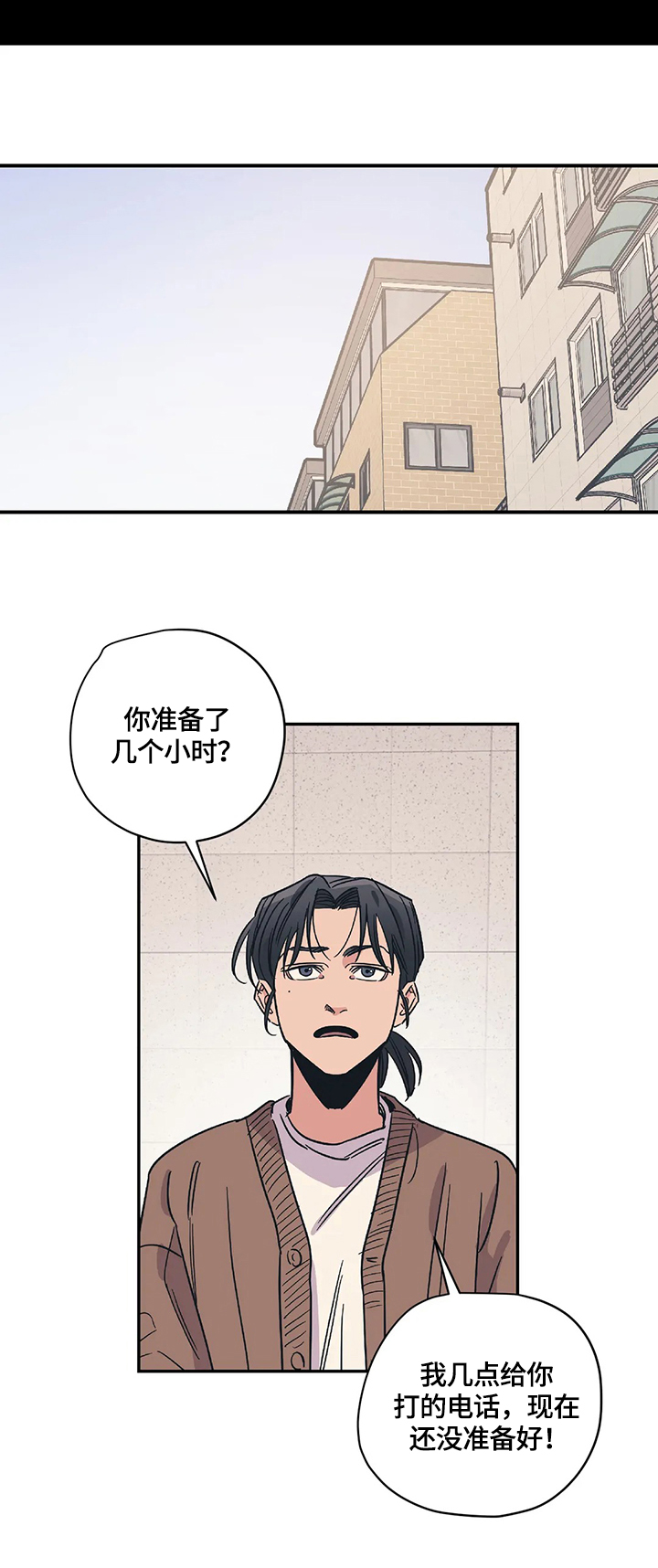 百万罗曼史解说漫画,第22章：害羞3图