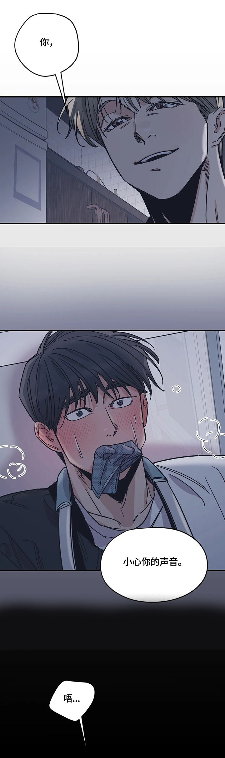 百万罗曼史解说漫画,第22章：害羞2图