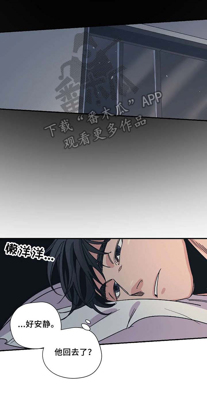 百万罗曼史百万情事漫画,第13章：放开4图