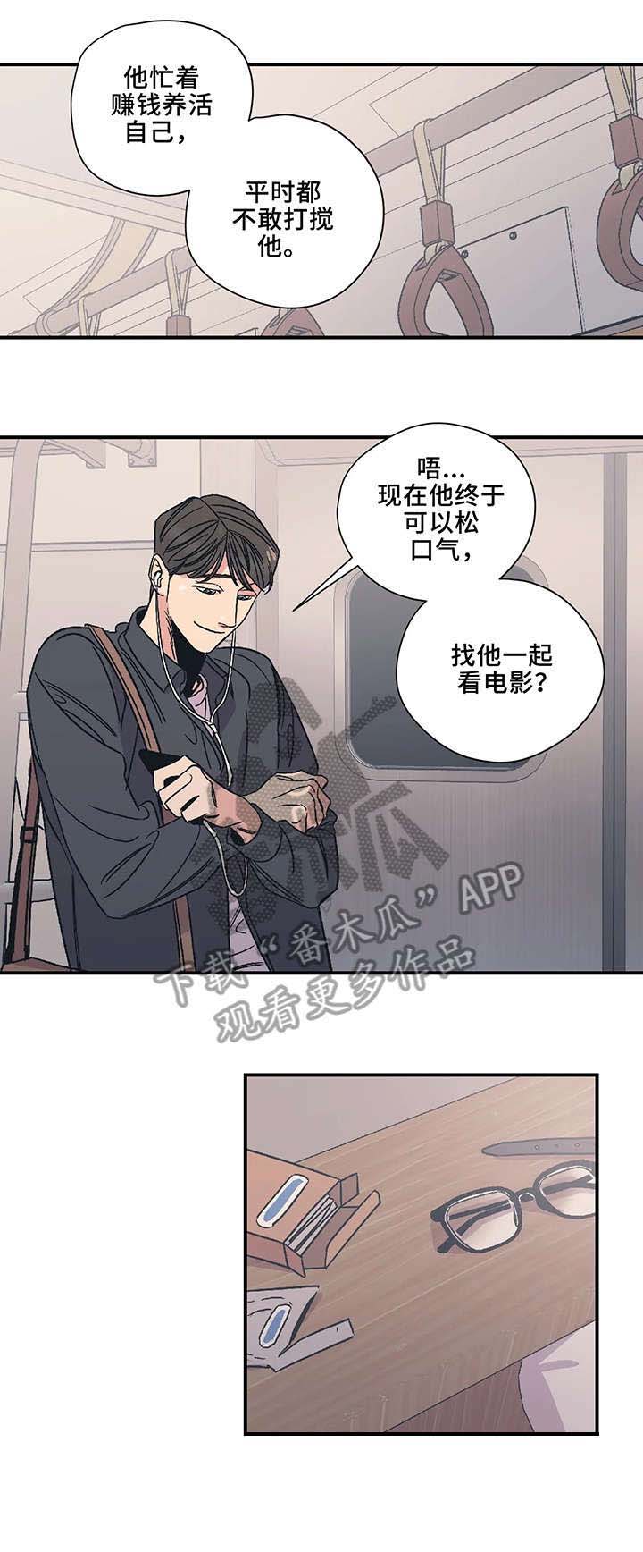 百万罗曼史百万情事漫画,第13章：放开3图