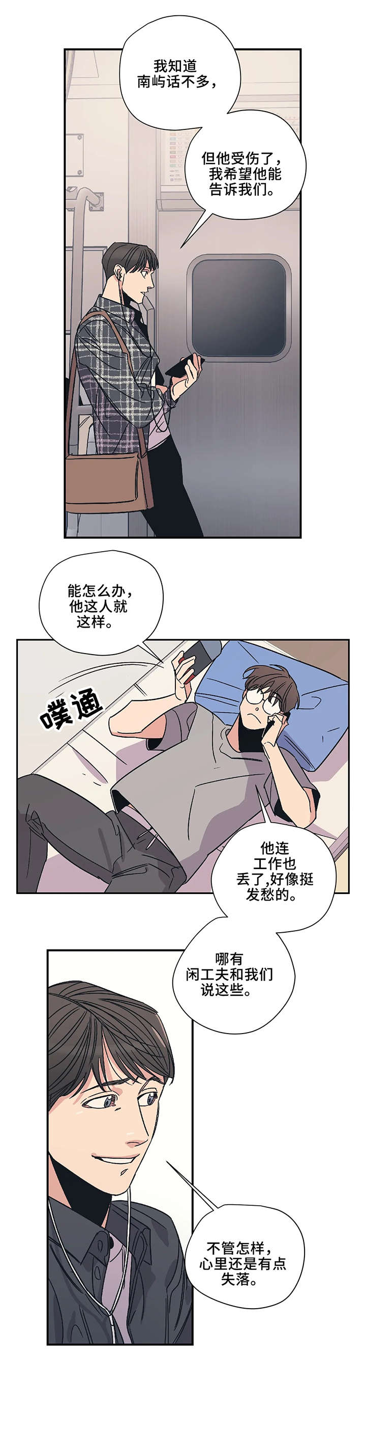 百万罗曼史百万情事漫画,第13章：放开2图