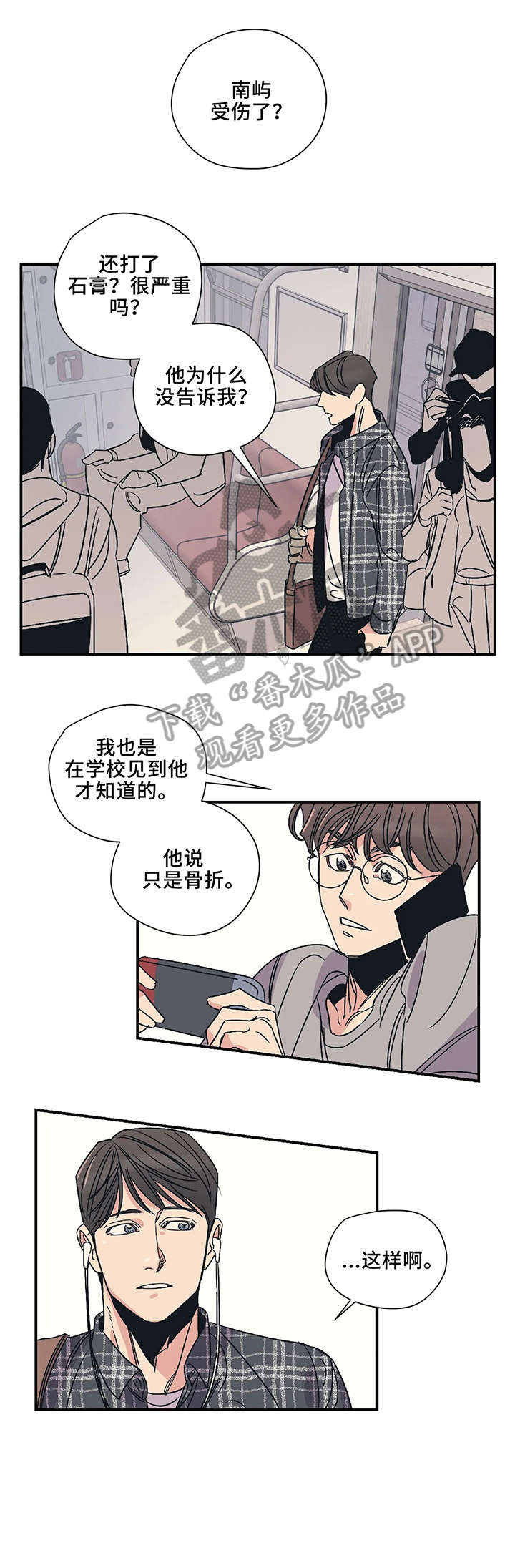 百万罗曼史百万情事漫画,第13章：放开1图
