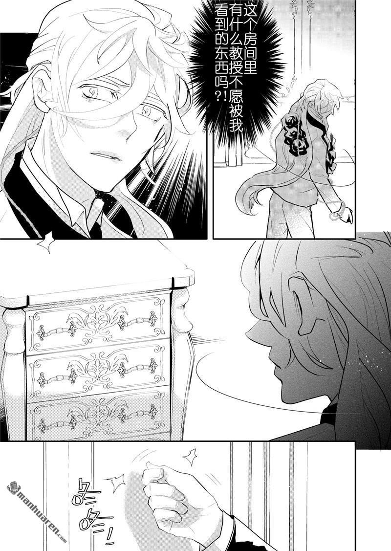 共生电影完整版漫画,第19回2图