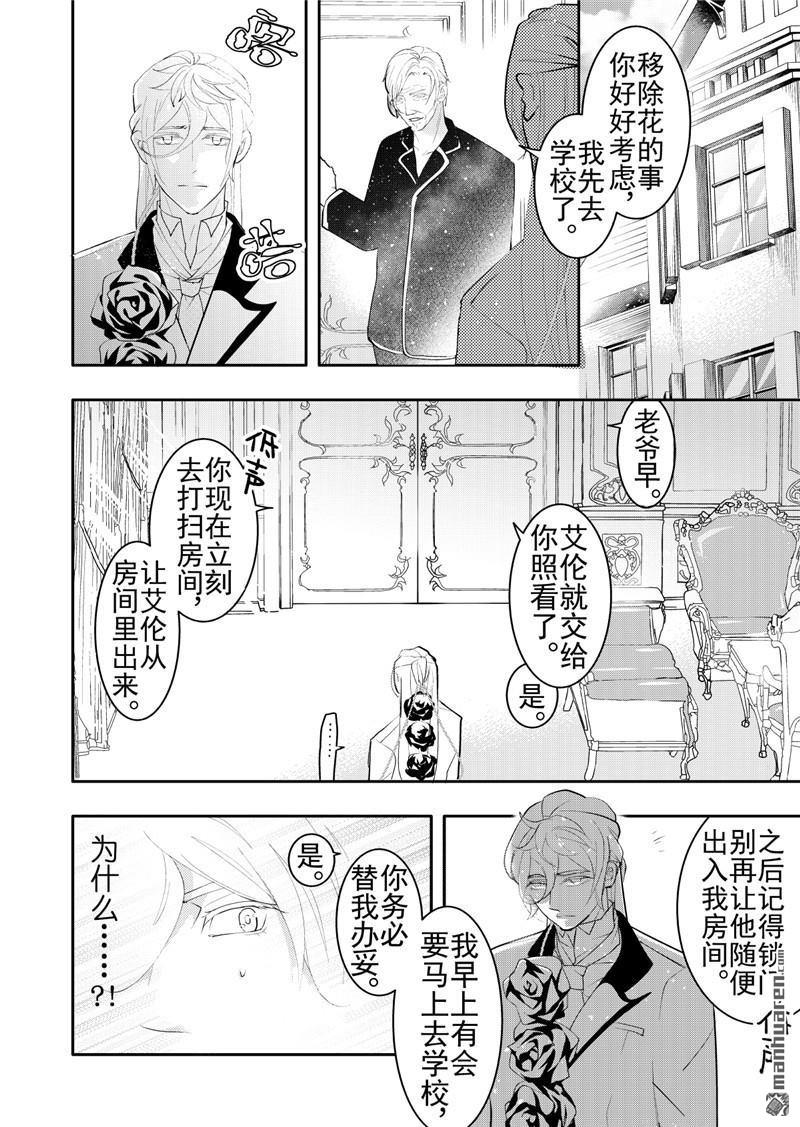 共生电影完整版漫画,第19回1图