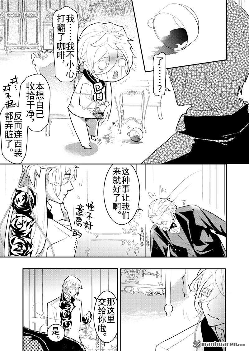 共生电影完整版漫画,第19回4图