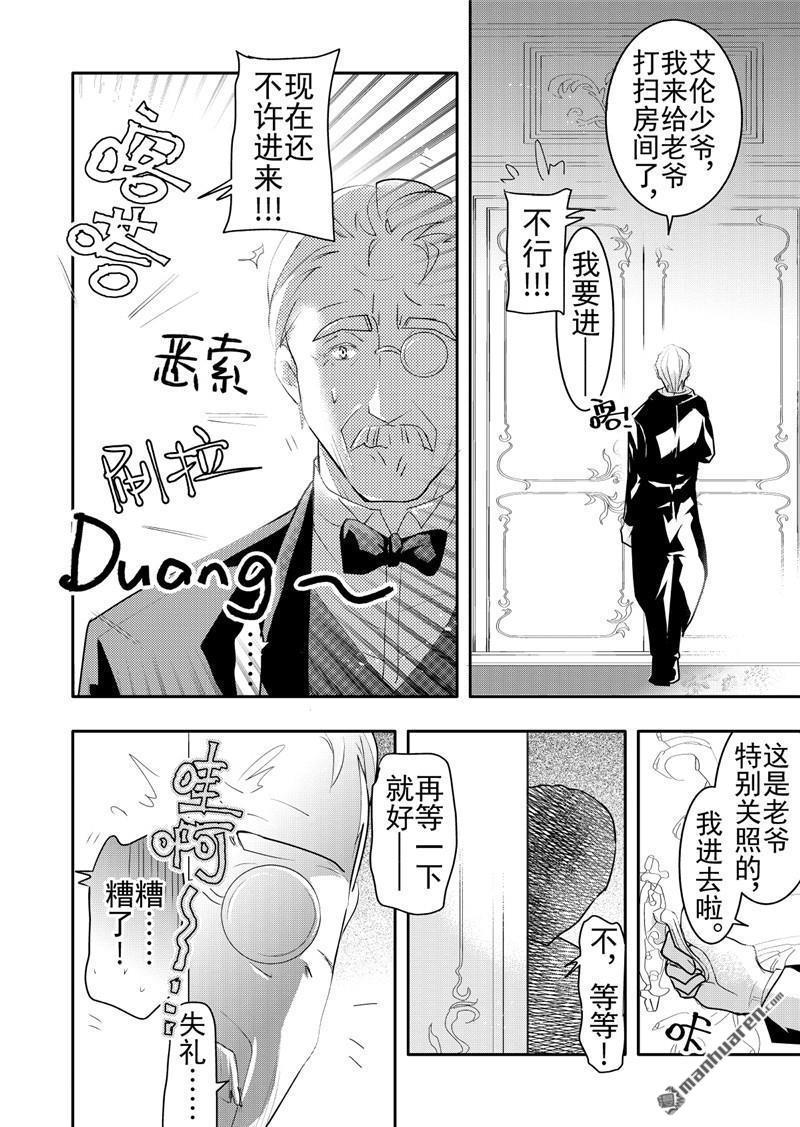 共生电影完整版漫画,第19回3图