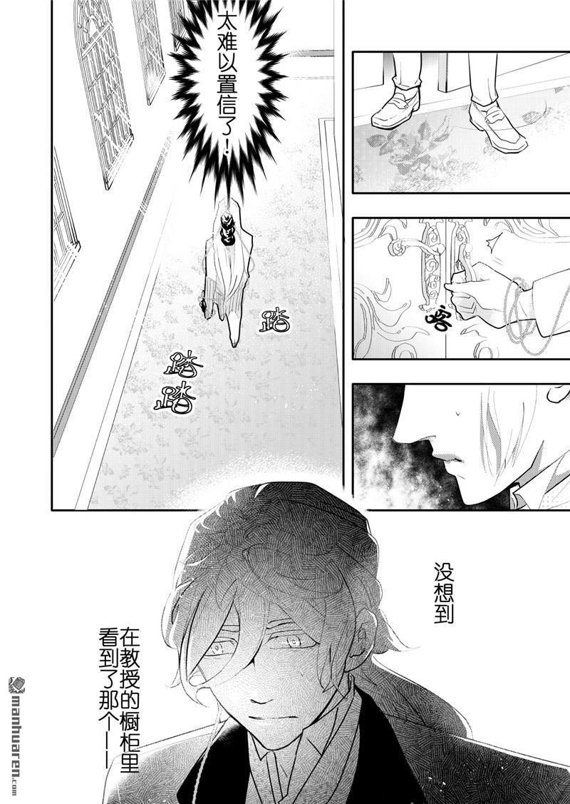 共生电影完整版漫画,第19回5图