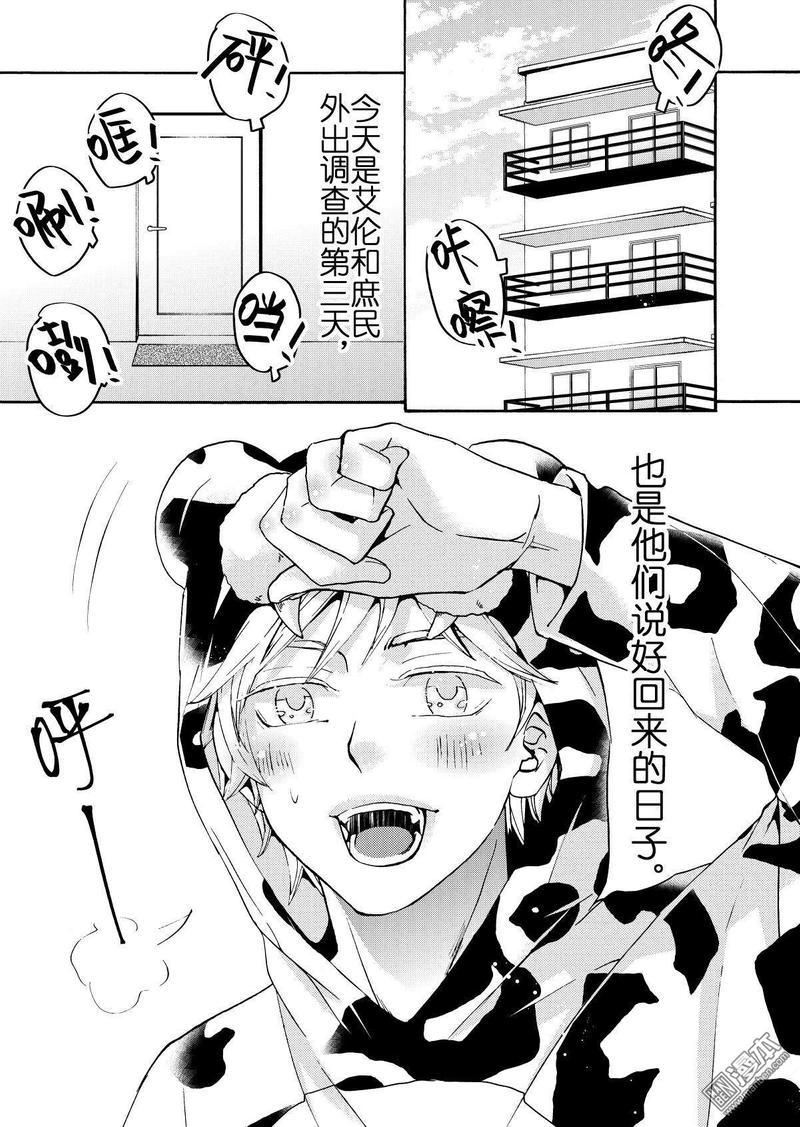 共生效应漫画,第10回1图