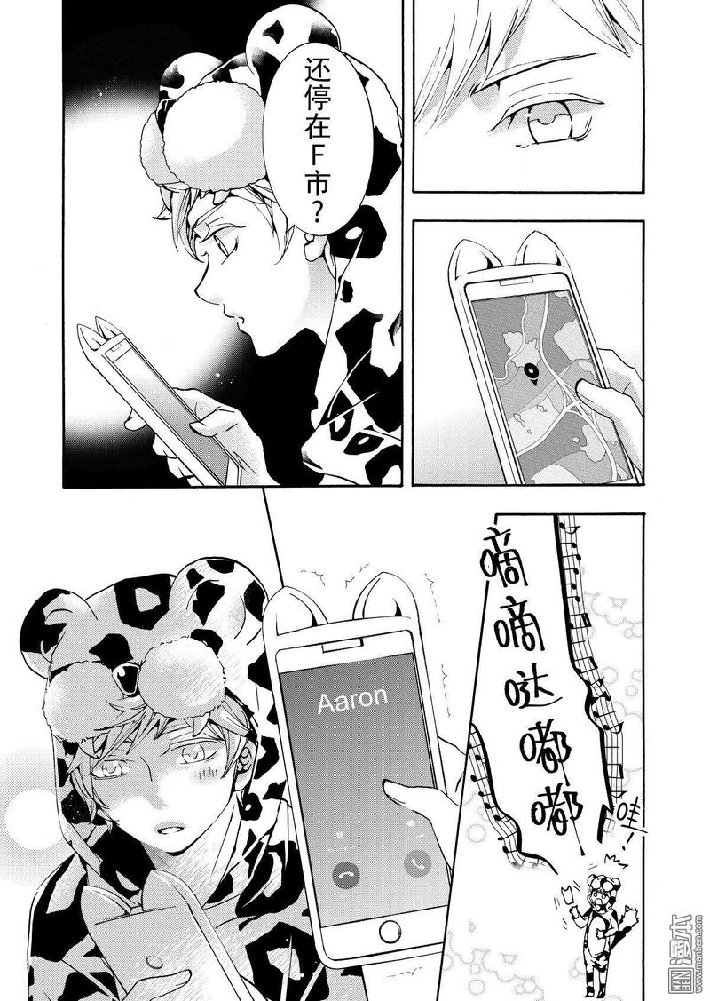 共生效应漫画,第10回3图
