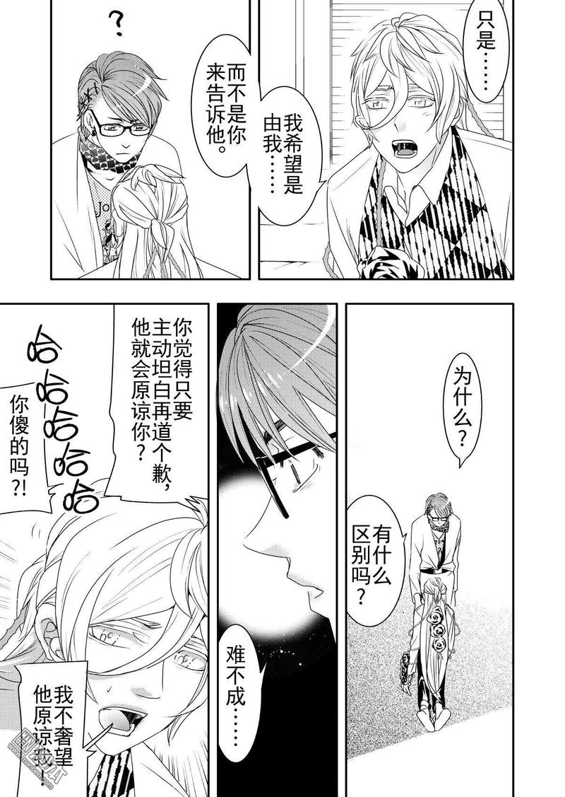 共生 师幼共构漫画,第13回5图