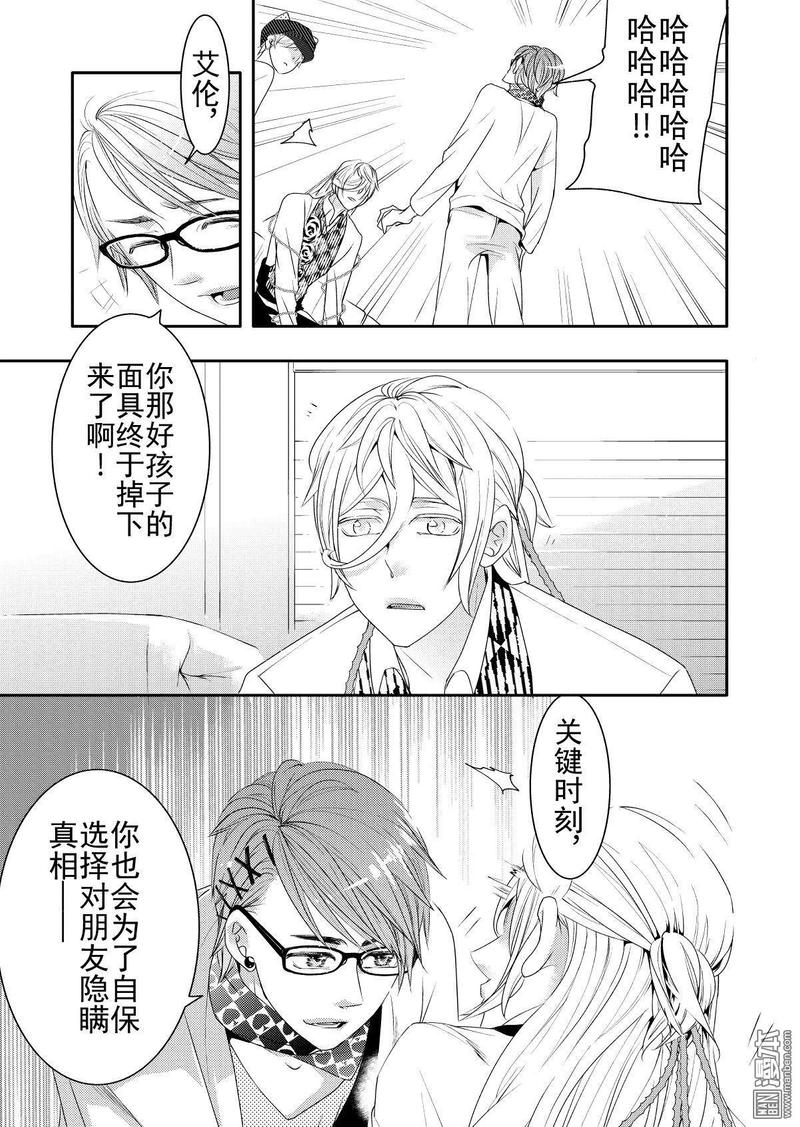 共生 师幼共构漫画,第13回3图