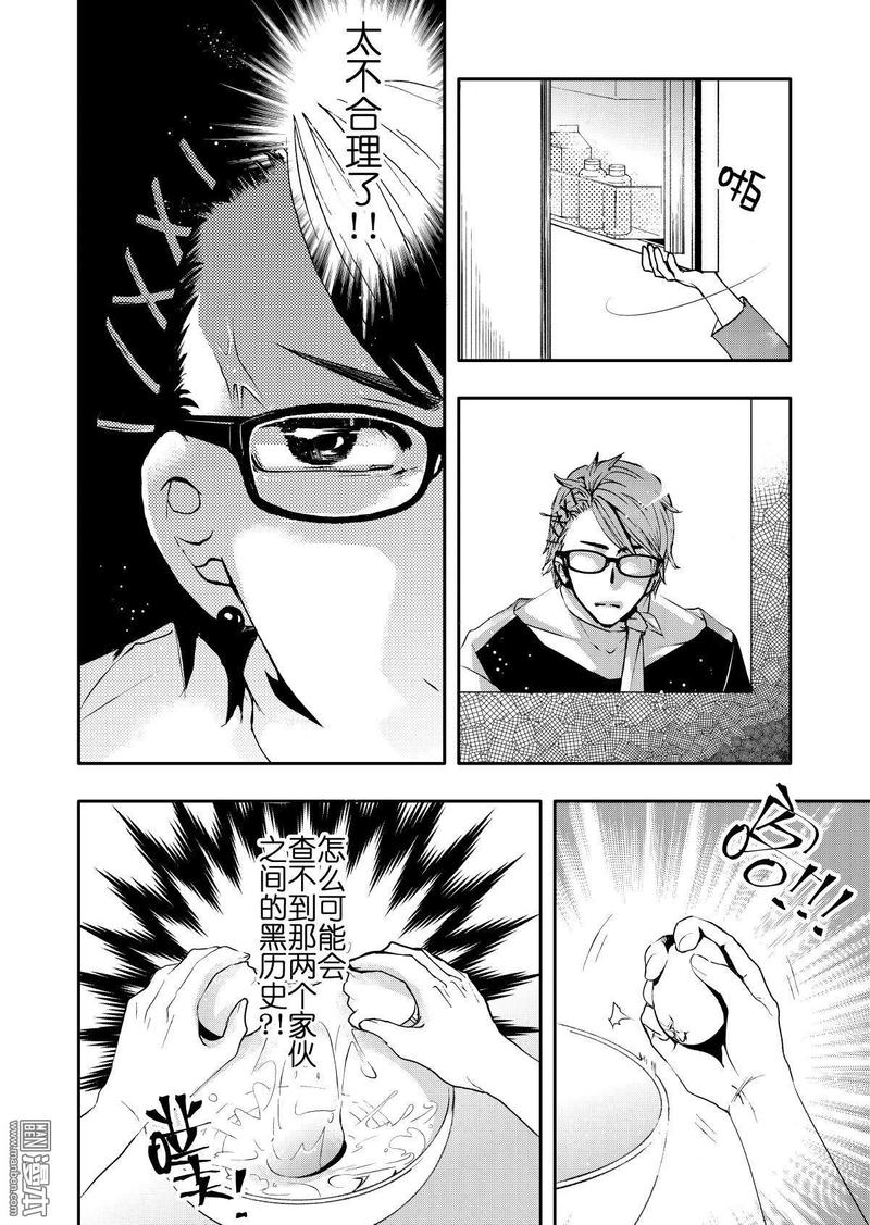 共生发展漫画,第10回4图