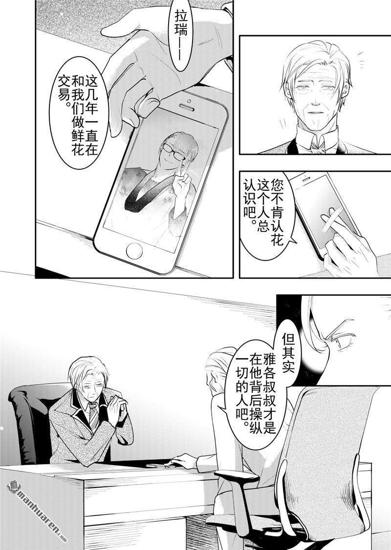 共生营地漫画,第19回1图