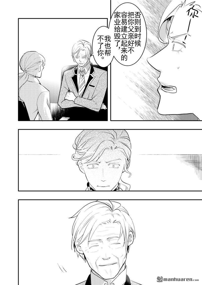 共生营地漫画,第19回5图