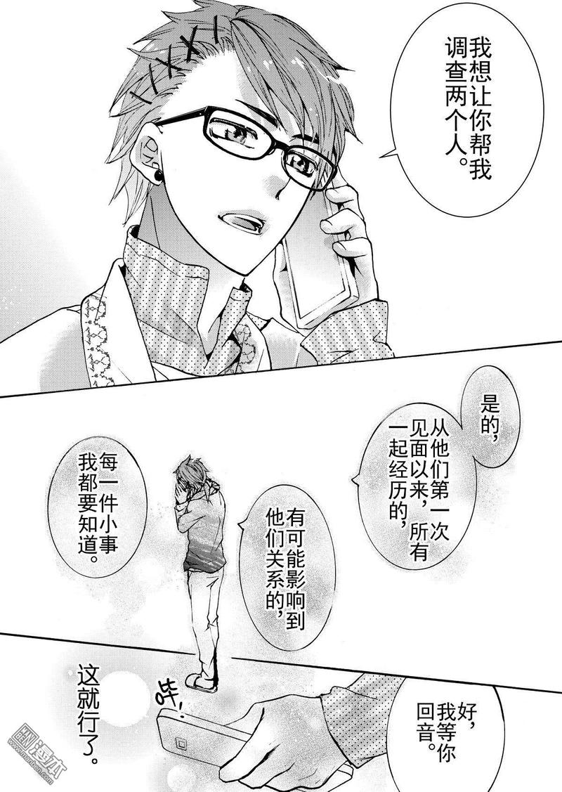 共生图形创意设计图片漫画,第10回1图