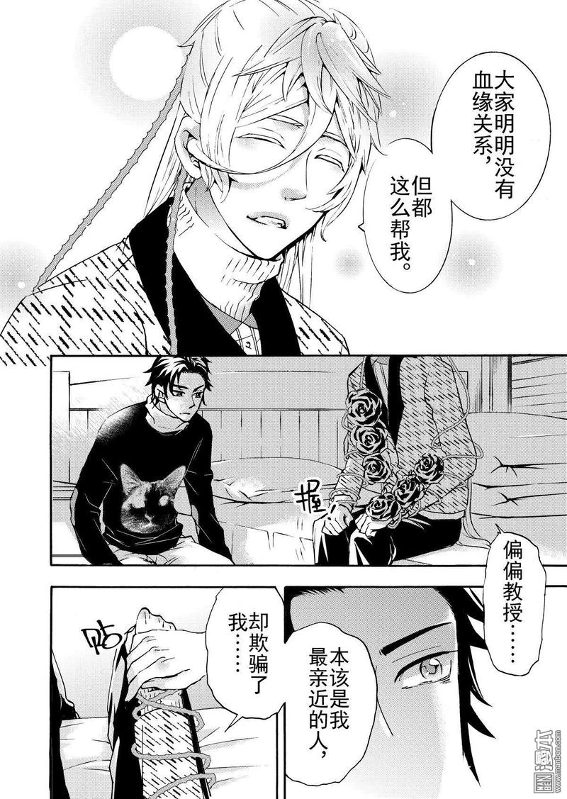 共生图形创意设计图片漫画,第10回5图