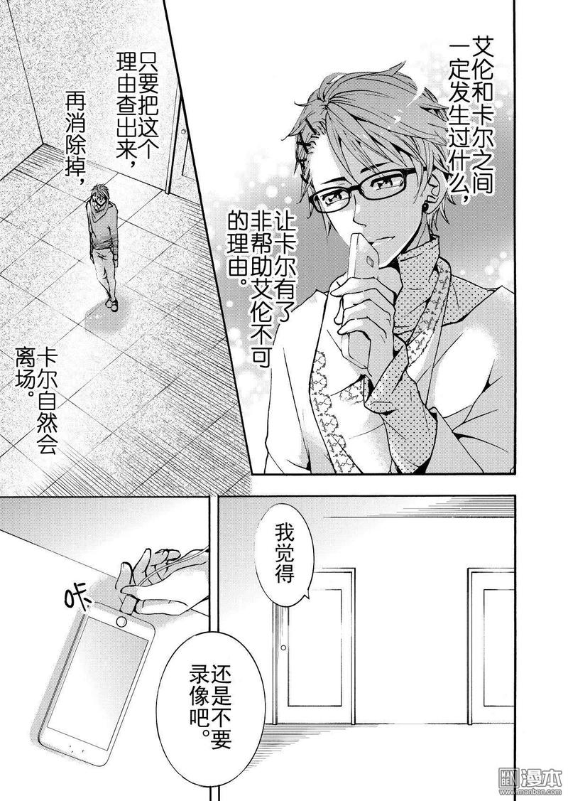 共生图形创意设计图片漫画,第10回2图