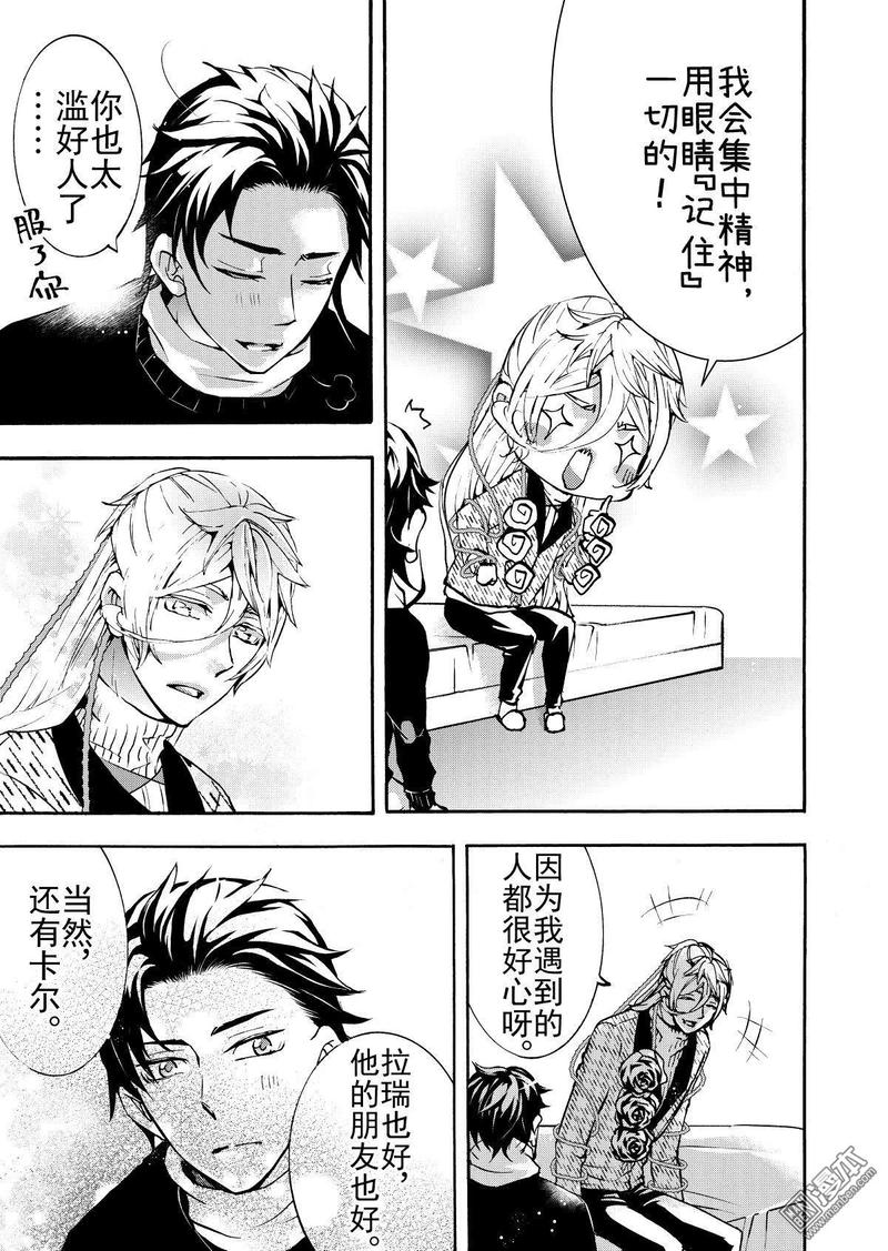 共生图形创意设计图片漫画,第10回4图