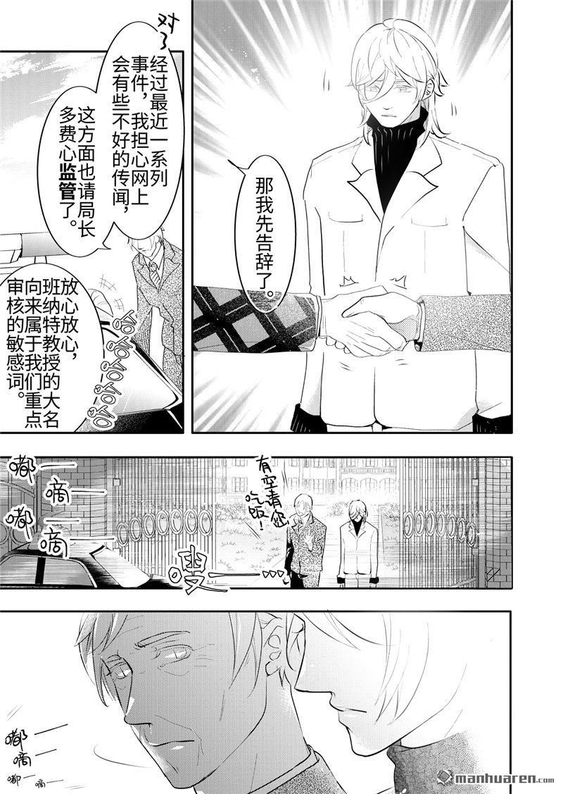 共生图形创意设计图片漫画,第22回3图