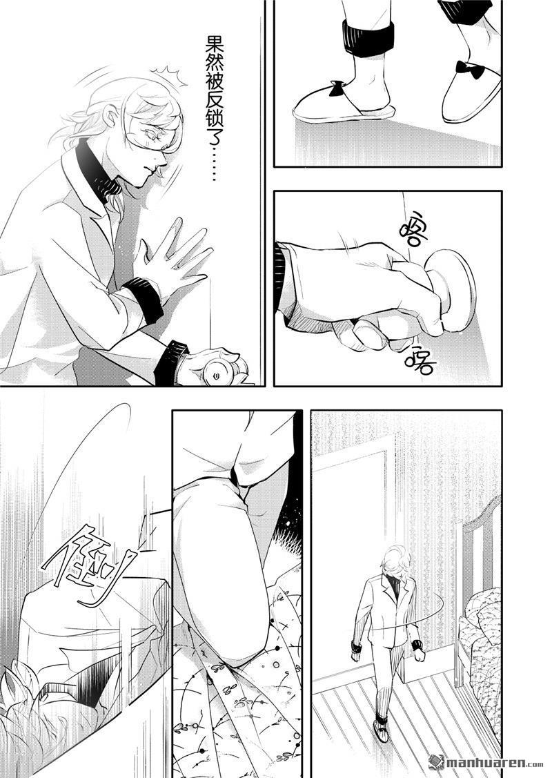 共生图形创意设计图片漫画,第22回5图