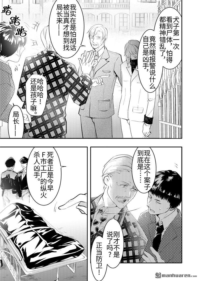 共生图形创意设计图片漫画,第22回1图