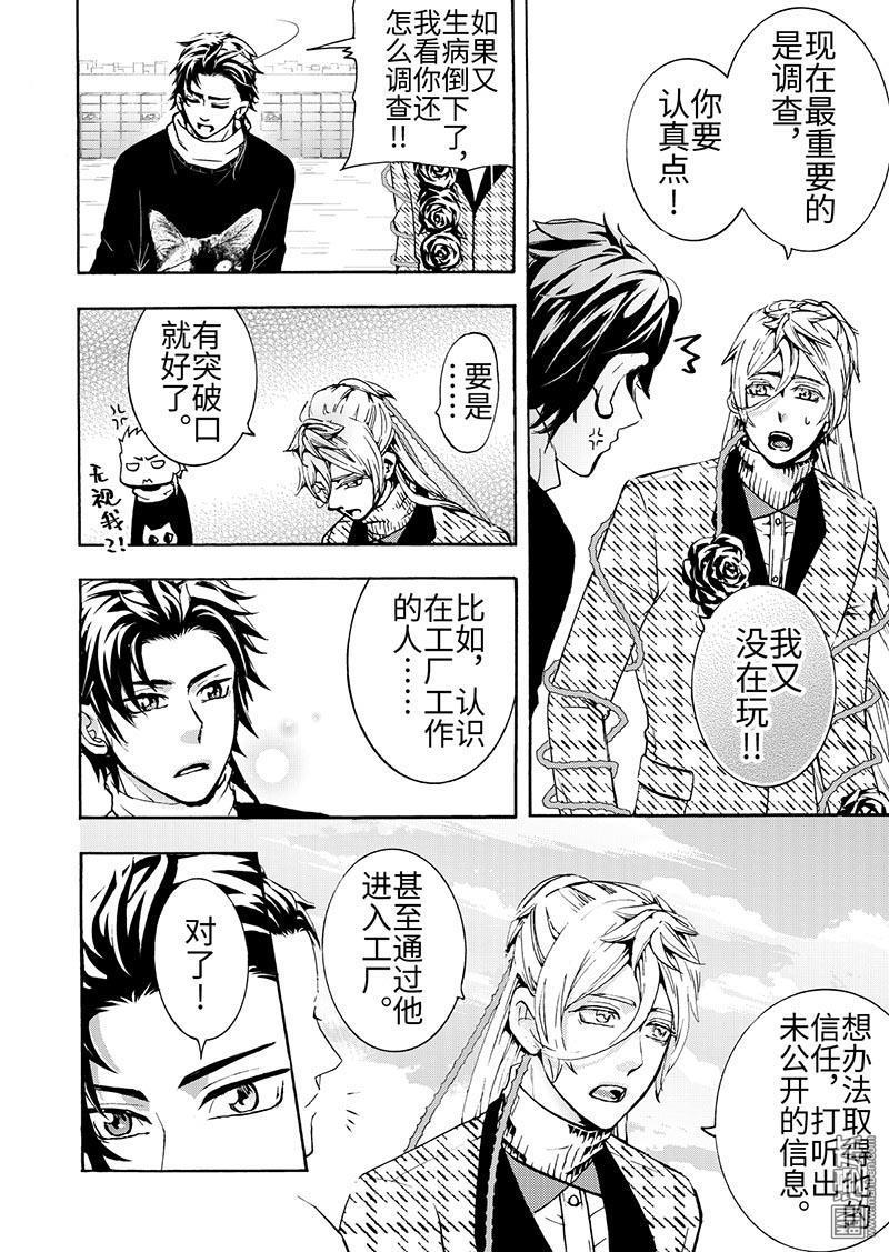 共生物流漫画,第8回3图