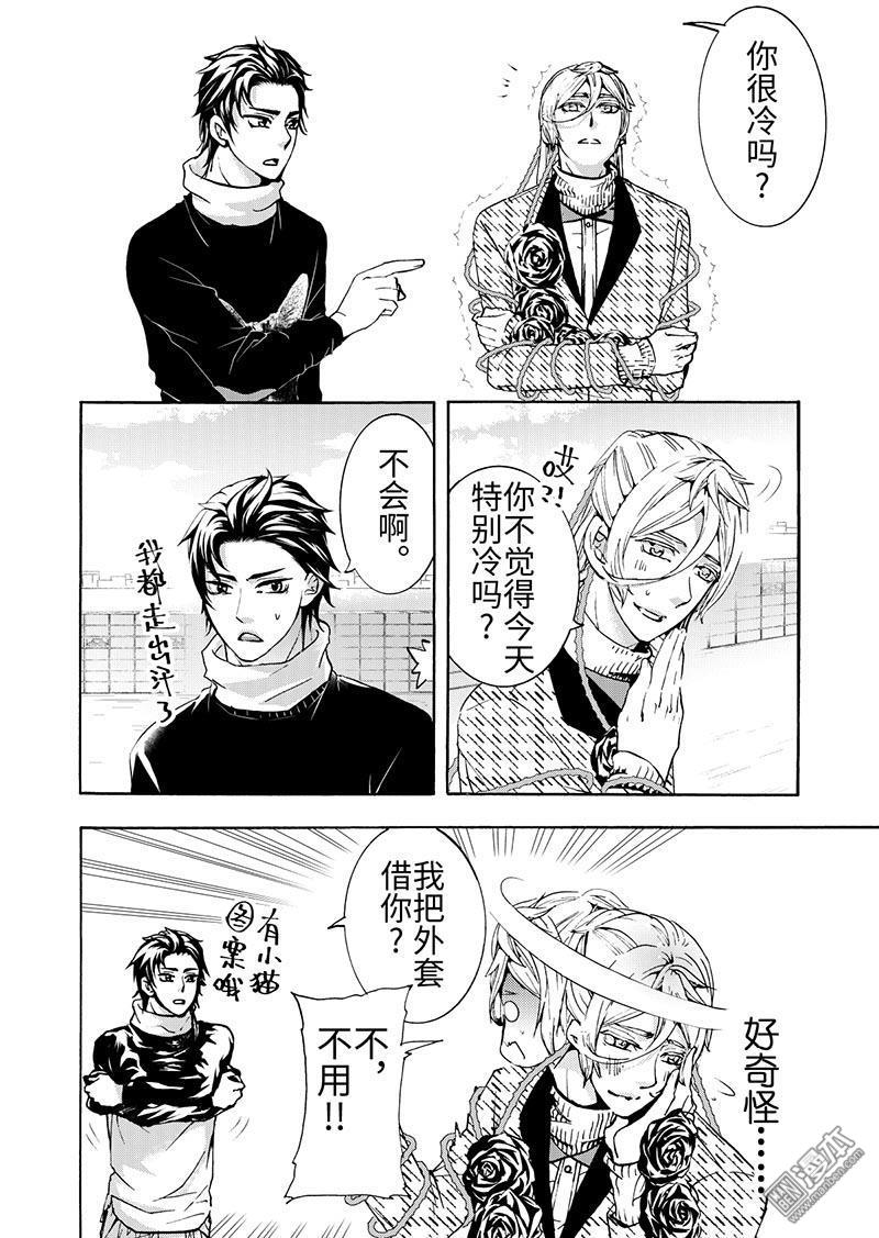 共生物流漫画,第8回1图