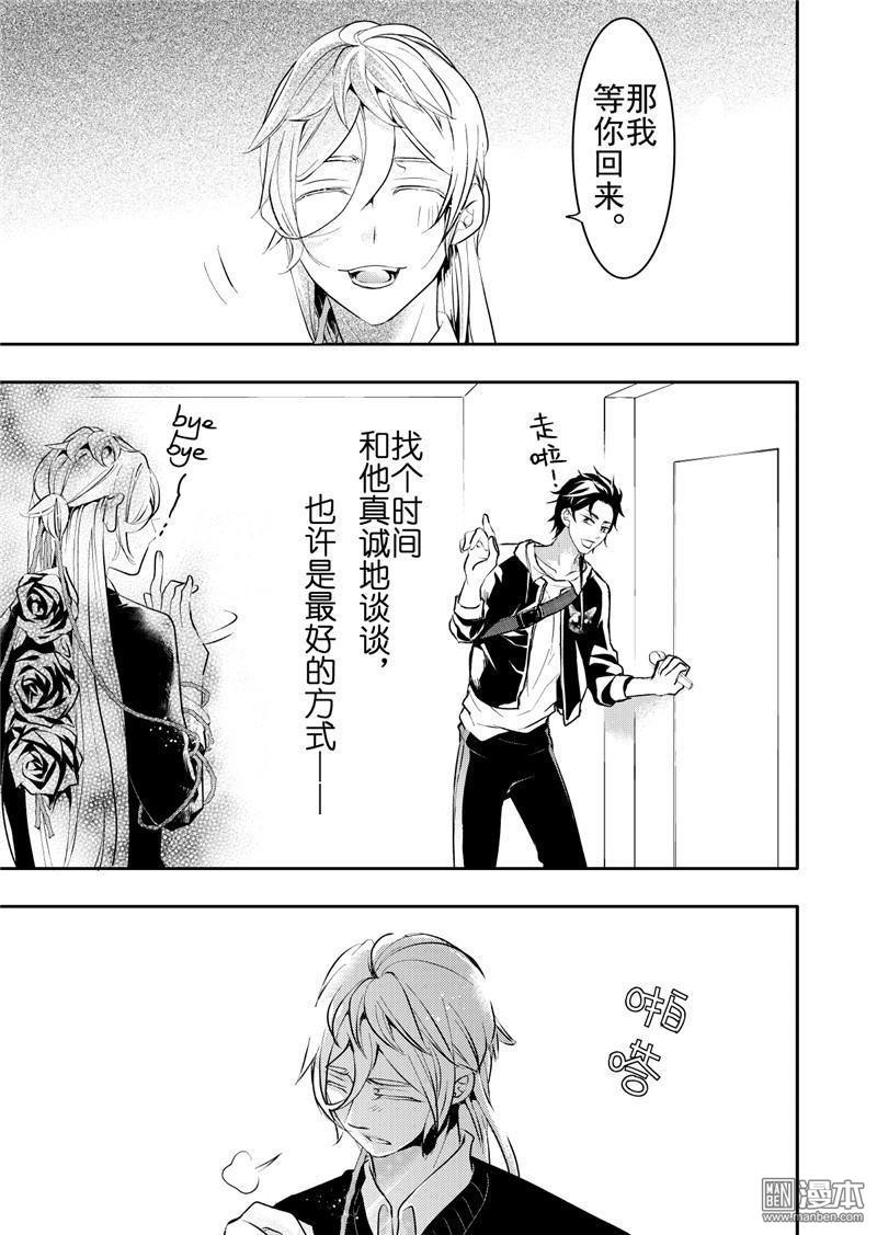 共生体小说漫画,第14回3图