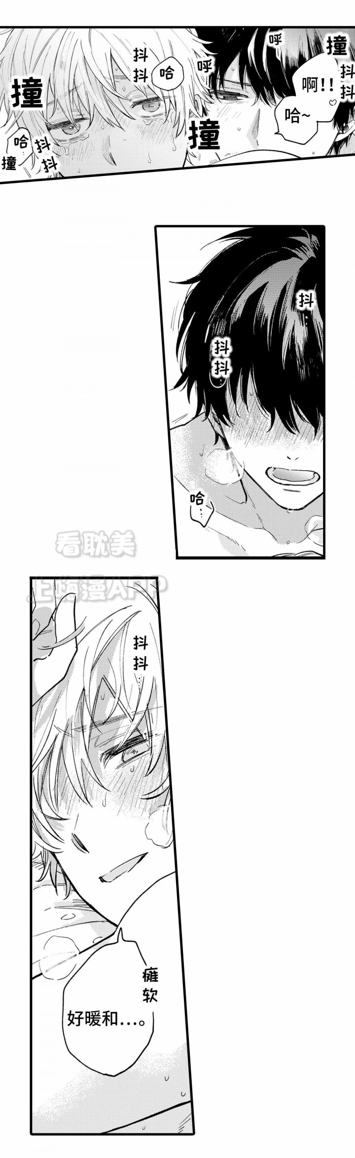现实的阿尔法漫画,第24话1图