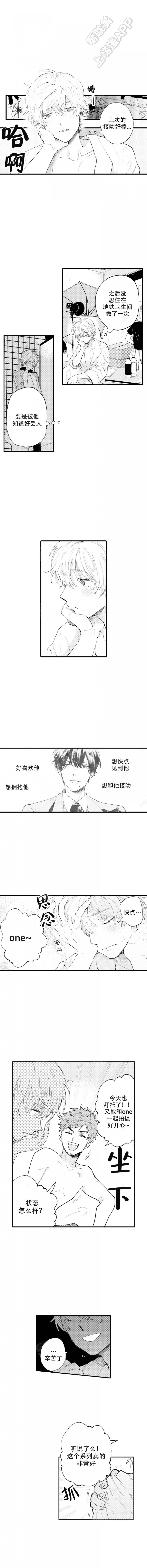 最后的城堡漫画,第3话1图