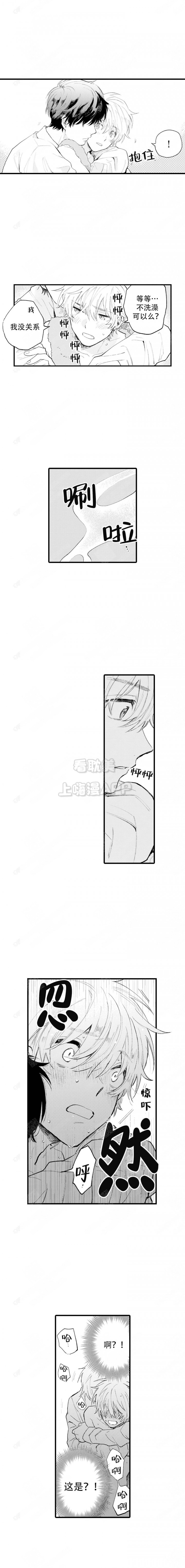 最后的阿芙漫画,第4话1图