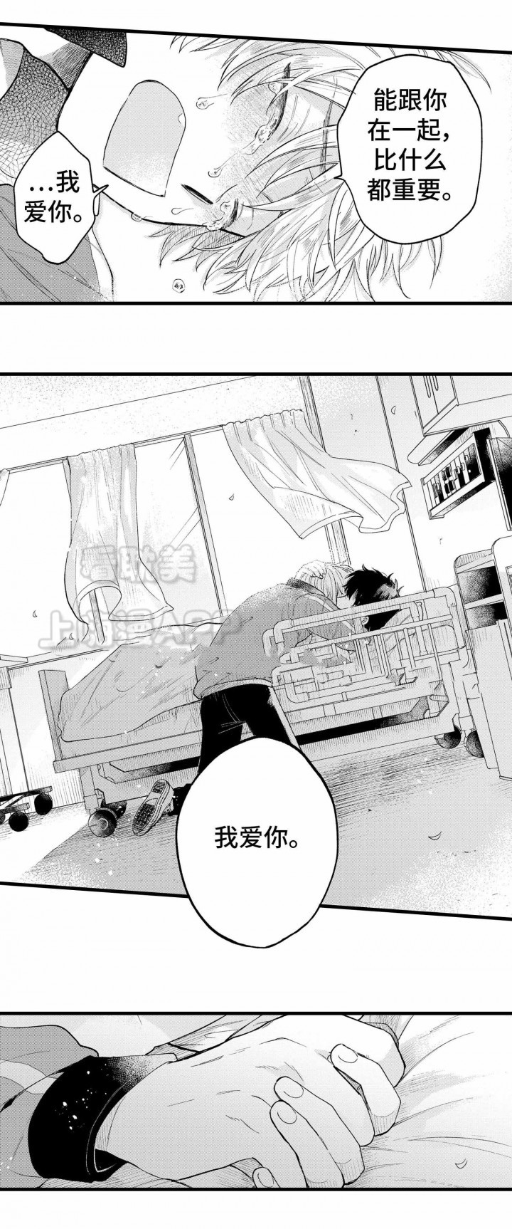 世界上最后一个阿尔法漫画,第23话2图